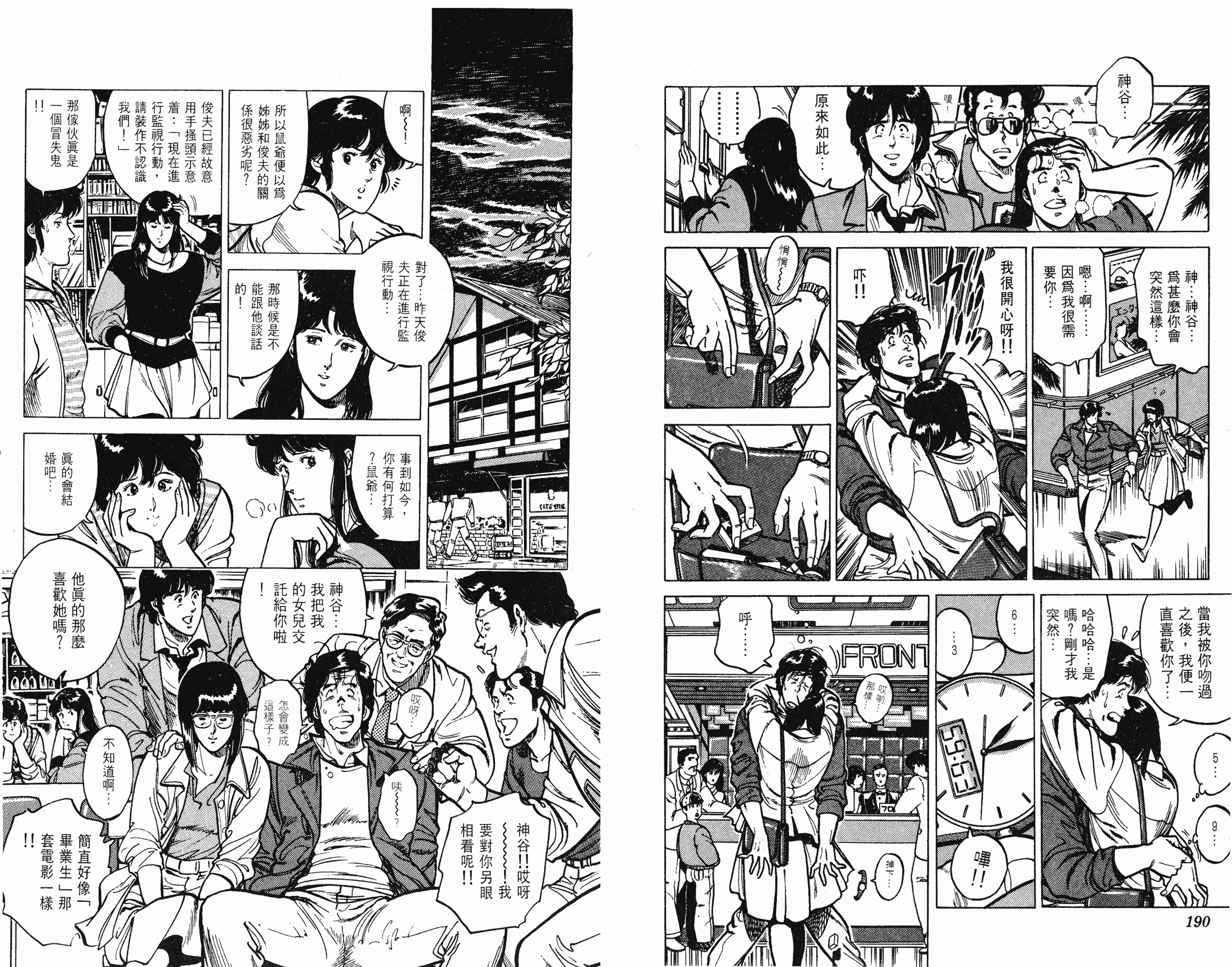 [貓之眼CAT'S.EYE][北條司][玉皇朝][C.C]Vol.1595